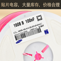 0603 104K 50V 104M 0 1UF 0603 100NF K profile 10% 20% to stick a capacitance-disk