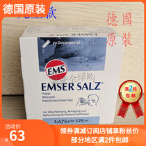 Spot German childrens nose wash salt EMS EMSER nose wash machine special 20 pack 1 475g 125ml per pack