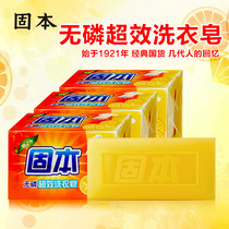 Shanghai soap solid non-phosphorus-free super laundry soap 236g2 block 3 sets of laundry soap lemon