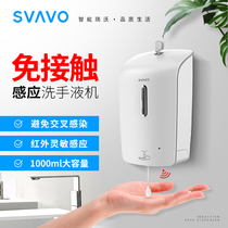 Ruiwo automatic foam hand sanitizer wall-mounted intelligent induction soap dispenser large-capacity hand disinfection machine