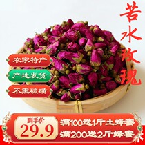 Bitter water rose tea Gansu Lanzhou special natural sulfur-free dry rose tea 125g edible water Tea