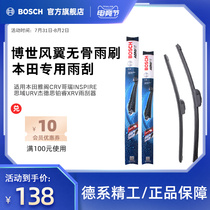 Bosch wipers for Honda Accord CRV GORI INSPIRE CIVIC URV JEDES PLATINUM XRV wipers