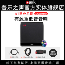 DT Dinneti SC8000 three-unit structure 11-inch Active Subwoofer home theater Bass Audio