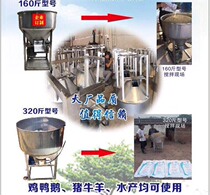 Full-price stainless steel dosing mixer Pig chicken duck goose fish aquatic breeding mixer Veterinary equipment