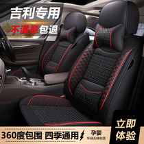 Geely Emgrand GS Vision X3SUV Four Seasons Universal All-Inclusive 2018 Emgrand GL Seat Cover Special Car Cushion