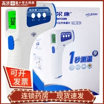 Hand in hand RMB99 ) Erconnon contact type electronic thermometer 180 Infant child thermometry gun infrared