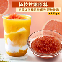 Dexin Red grapefruit canned full cup red grapefruit pulp jam Yangzhi manna raw material 850g milk tea shop