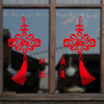 Shopping mall shop window glass door stickers living room bedroom window window grilles New Year Spring Festival decorations wall stickers