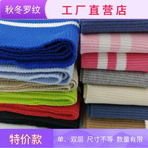 Autumn and winter special price Lukou discount neckline cuff hem single double layer flat machine ribbed tail processing development test sale