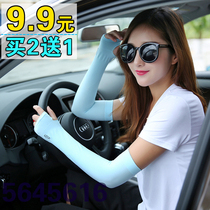 Electric Motorcycle Sunscreen Gloves Summer Electric Bottle Car Tramway Wind Shield Anti-UV Waterproof Summer Thin