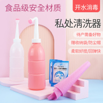 Perineum Rinser Maternal Washers Woman Private Cleaning Spray Pot Baby Wash Fart Gods Vulva Cleaner