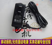 Fixed radiotelephone LS-933 power adapter charger 5 0V 1 0A (is round Jack)