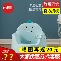 Manlong Korean style childrens sofa baby cute little sofa 咘 咘 the same cartoon baby sofa seat fall-proof
