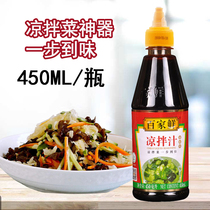 Baijia fresh sauce 450ml bottle of cold noodles cold skin instant raw soy sauce summer cold sauce sauce