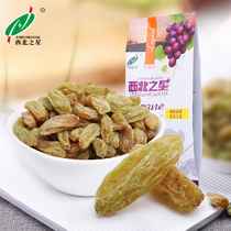 Northwest star raisins Xinjiang specialty candied fruit raisins casual snacks dried fruit Grade One level disposable 280g