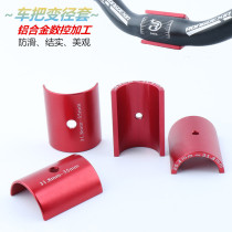 Bike Handlebars Variable Diameter Sleeve 25 4 Retrofit 31 8 handlebar bushings The upright conversion sleeve 35 handlebar upright diameter changing ring