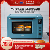 ACA Oven Large Capacity Household Fully Automatic Oven Multifunction Baking Desktop Electric Oven Commercial Wind Oven E80S