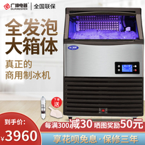 Guangshen ice machine Commercial milk tea shop automatic large square ice machine 260KG KTV bar ice machine