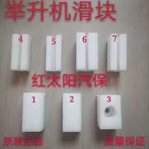 Auto double column lift slider Lift accessories Launch sequence Dafanbao Lift Slider Lift accessories