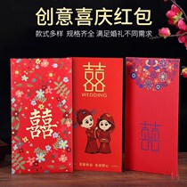  Red envelope wedding personality creative small wedding plug door pick-up with a return gift Mini small happy word wedding Chinese style