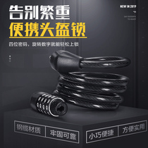  Bicycle lock Mountain electric motorcycle anti-theft lock Portable bicycle battery car password lock Fixed wire rope
