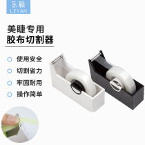 Graft Eyelash Adhesive Tape Cutter Embroidered Beauty Mascara Accessories Insulation Rubberized Fabric Divider Adhesive Tape Holder