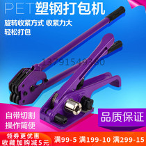 Baler manual tensioner Steel belt baler Clip strapping machine Baler tensioner Plastic steel belt tensioner