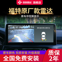 Applicable to 2021 Ford Focus Mondi Ou Ruijia Explorers Original Front Rear Reversing Radar