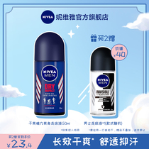 Nivea Nivea Nivegandry Vigorous Body Walking Pearl Fluid Mens Armband of Sweat And Dew Persistent Incense