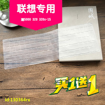 Lenovo IdeaPad laptop 720s V330-15IKB keyboard protector membrane sleeve 15 6 Inch 720 V310-15IGM dust pad through