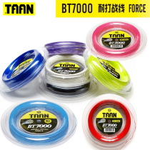 Taian TAAN Badminton Line large coil line 200 meters high bomb resistant BT7000 BS95 can wear 22 shots