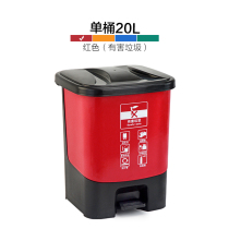 Household one-piece pedal two-classification peel box Indoor office recyclable other trash can 15L20L liters