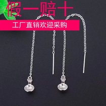 New 925 silver earrings ear line empty bracket womens diy accessories Back cover is not inlaid round jade beeswax pearls