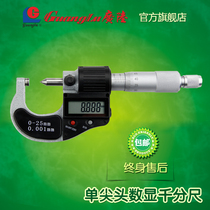  Guanglu single-pointed electronic digital display outer diameter micrometer 0-25-75mm micron small head 0 001