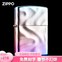 Zippo lighter official genuine zpoo infinite gradient color three-dimensional water ripple windproof gift for boyfriend