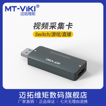 Maituo dimension usb capture card switch video hdmi Laptop Phone ps4 game ns camera HD live video recorder