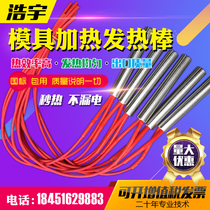 Single head heating tube mold heating rod electric heating tube Rod 220v380v dry burning heater oven single-ended heating tube