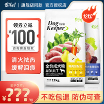 More Than Lotte Duck Meat Purple Potato Mei Hairy Dog Universal Alaska Bago Chai Dog Sammoye Tears dog food 12kg