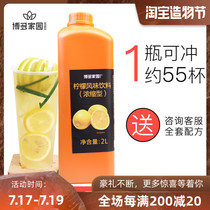 Hakata Home Lemon juice Commercial juice concentrate Milk tea Shop Special Passion fruit Plum Orange Kumquat lemon juice