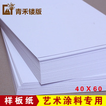 Art paint template paper Tear paint template paper Synthetic paper Construction template paper PVC waterproof paper