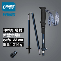 Trailblazer ultra-light five-section folding hiking stick outer lock telescopic carbon fiber cane Hiking crutches outdoor equipment