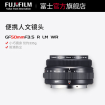 (Flagship store)Fuji GF50mmF3 5 R LM WR medium format G-mount standard fixed focus lens