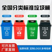 Garbage bin classification food waste harmful four-color Community Home outdoor recyclable large sanitation thick plastic flap