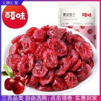 Dried cranberry dried 100g Manyue dried dried roasted raw material snacks snack fruit candied ready-to-eat preserved fruit
