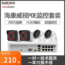 Hikvision 2 million POE HD audio monitoring suit network infrared night vision camera household indoor and outdoor
