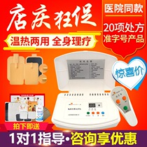 Benao computer intermediate frequency therapy instrument home BA2008-I cervical and lumbar spondylosis electrotherapy instrument lumbar disc herniation physiotherapy instrument