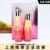  Shanghai Weina flagship store Sihuiyu Huanyan Jingrun conditioning set Official Korean flagship moisturizing