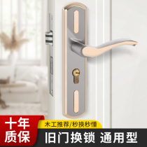 Indoor door lock household universal door lock bedroom stainless steel door handle handle free of change hole wooden door lock