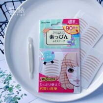 Spot Japanese Lucky Trendy muscle double eyelid patch flesh color lace net natural invisible 90 pairs waterproof