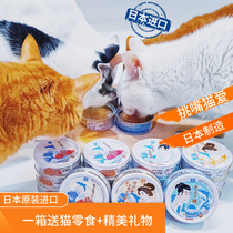 AK Japan original imported AKANE strict selection tuna crab nutrition soup pot kittens into cat old cat canned old cat canned 75g